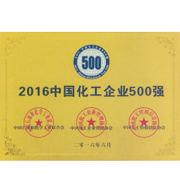 Top 500 Chinese Chemical Companies
