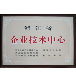 浙江省企业手艺中心