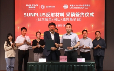 1277星际电子游戏与Saishin Energy乐成签约38MW光伏发电增益项目