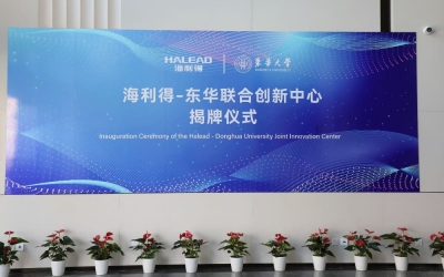 1277星际电子游戏与东华大学共建团结立异中心 共促新质料工业生长